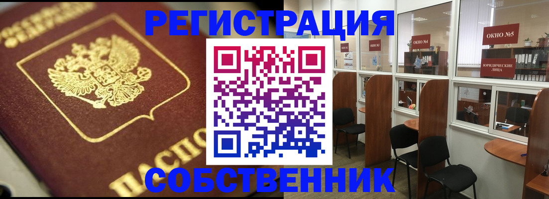временная регистрация 2025 в Рузаевке