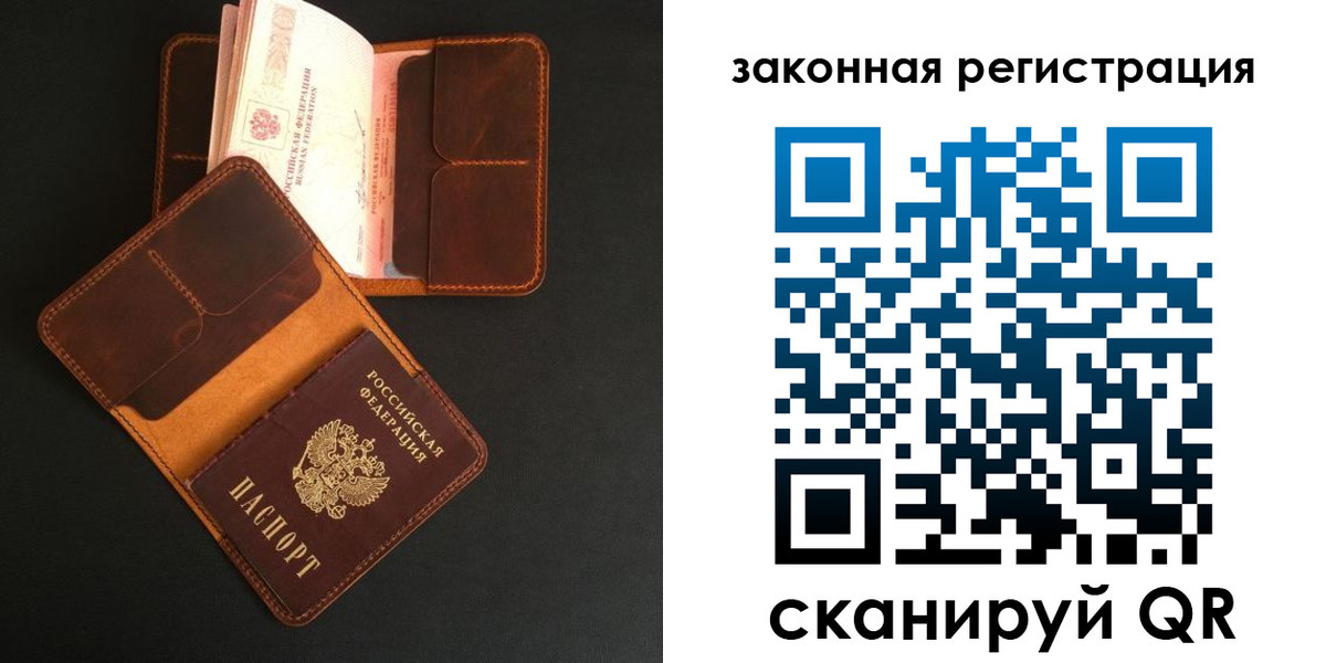 где прописаться в Рузаевке
