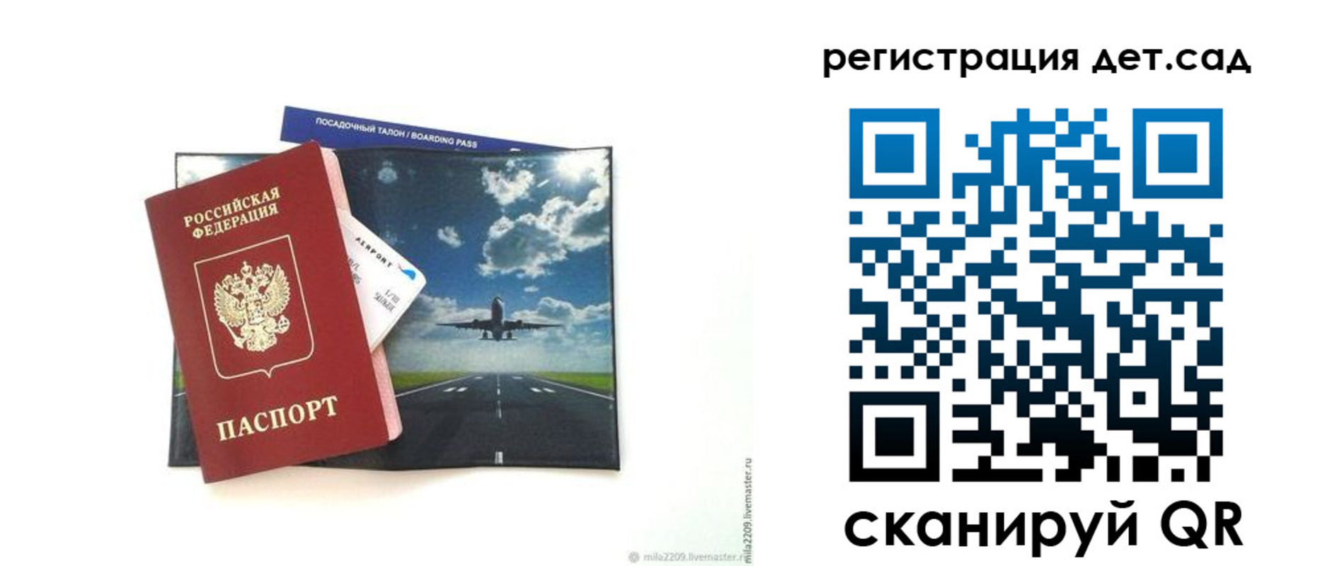 прописка регистрация в Рузаевке