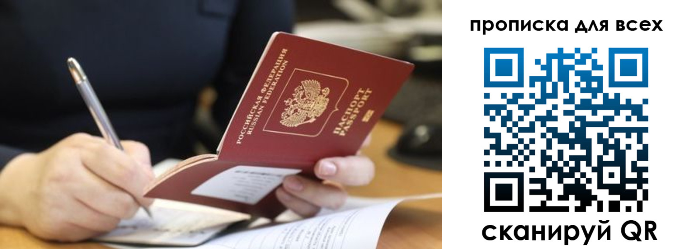 найти адрес прописки в Рузаевке