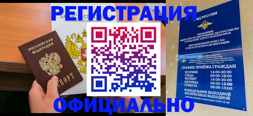 временная регистрация для всех в Рузаевке