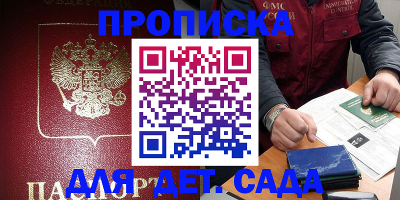 временная регистрация в Рузаевке