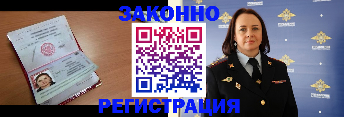 временная регистрация госуслуги в Рузаевке