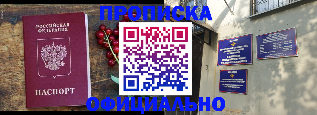 временная регистрация для всех в Рузаевке