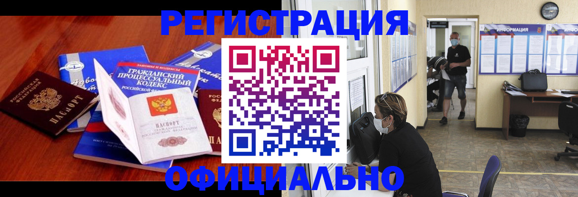 прописка штамп в Рузаевке