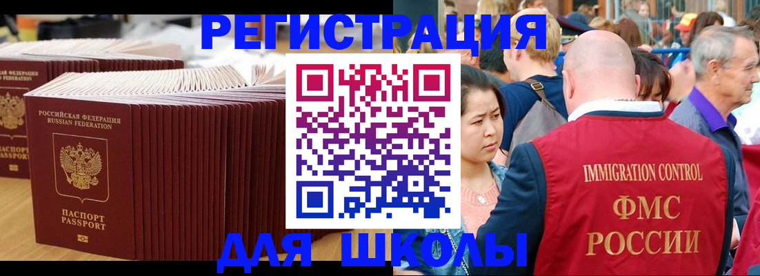 временная регистрация 2025 в Рузаевке